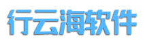 行云海软件